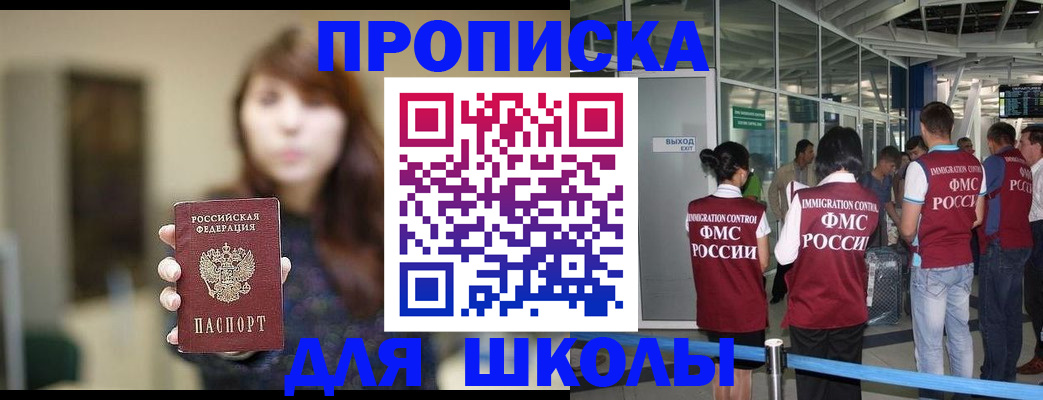 временная регистрация недорого в Красном Куте