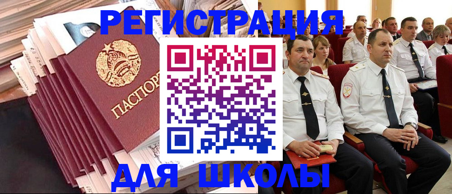 прописка гарантия в Красном Куте